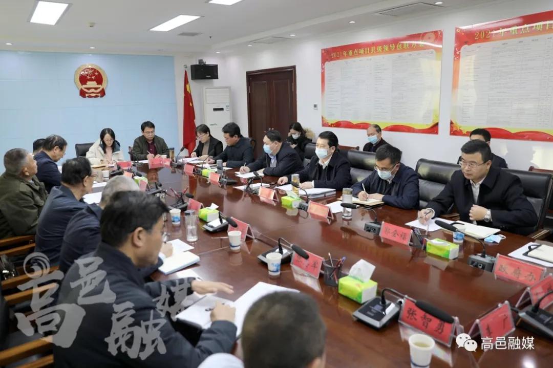 高邑县召开石家庄国际陆港保税物流中心和跨境电商交易中心项目论
