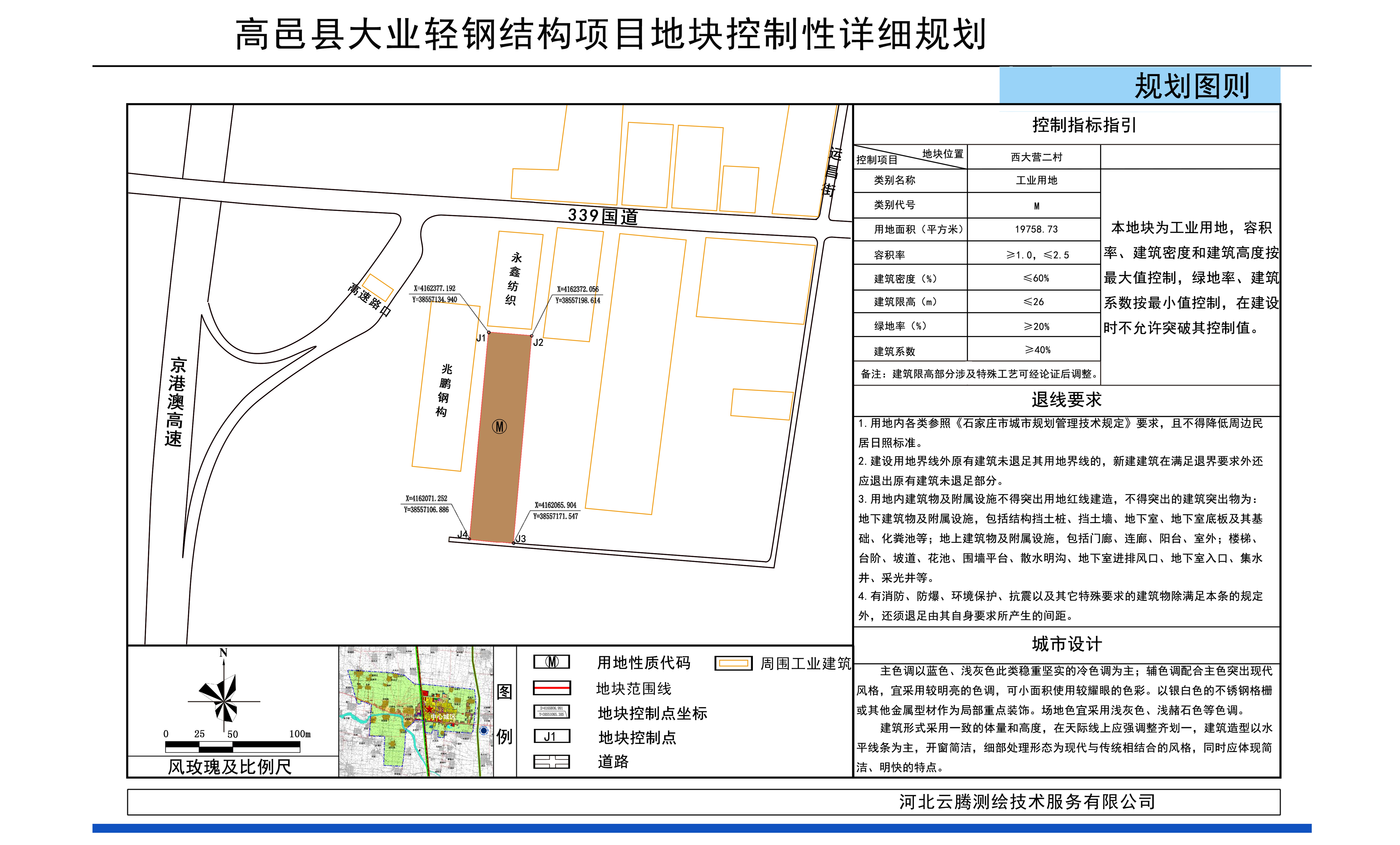 高邑县自然资源和规划局关于公布高邑县大业轻钢结构项目地块控制性详细规划的公告‘bat365官网登录’