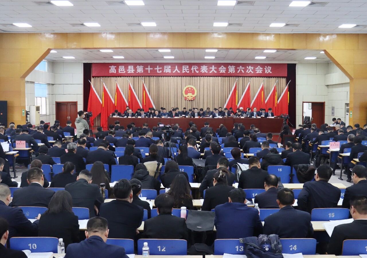 高邑县第十七届人民代表大会第六次会议开幕